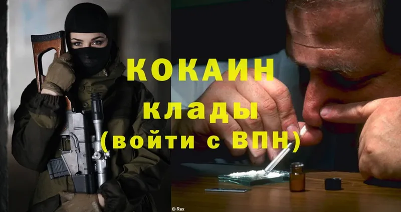 купить закладку  shop клад  Cocaine Боливия  Неман 