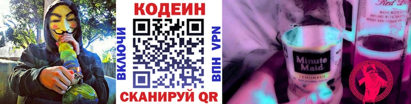 Кодеиновый сироп Lean Purple Drank  Неман 