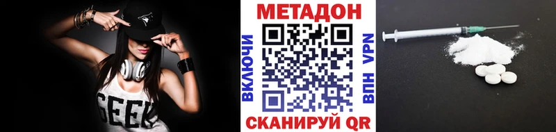МЕТАДОН methadone  Неман 